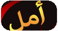 يحتوي مشاركات جديدة